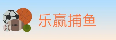 乐赢捕鱼 logo